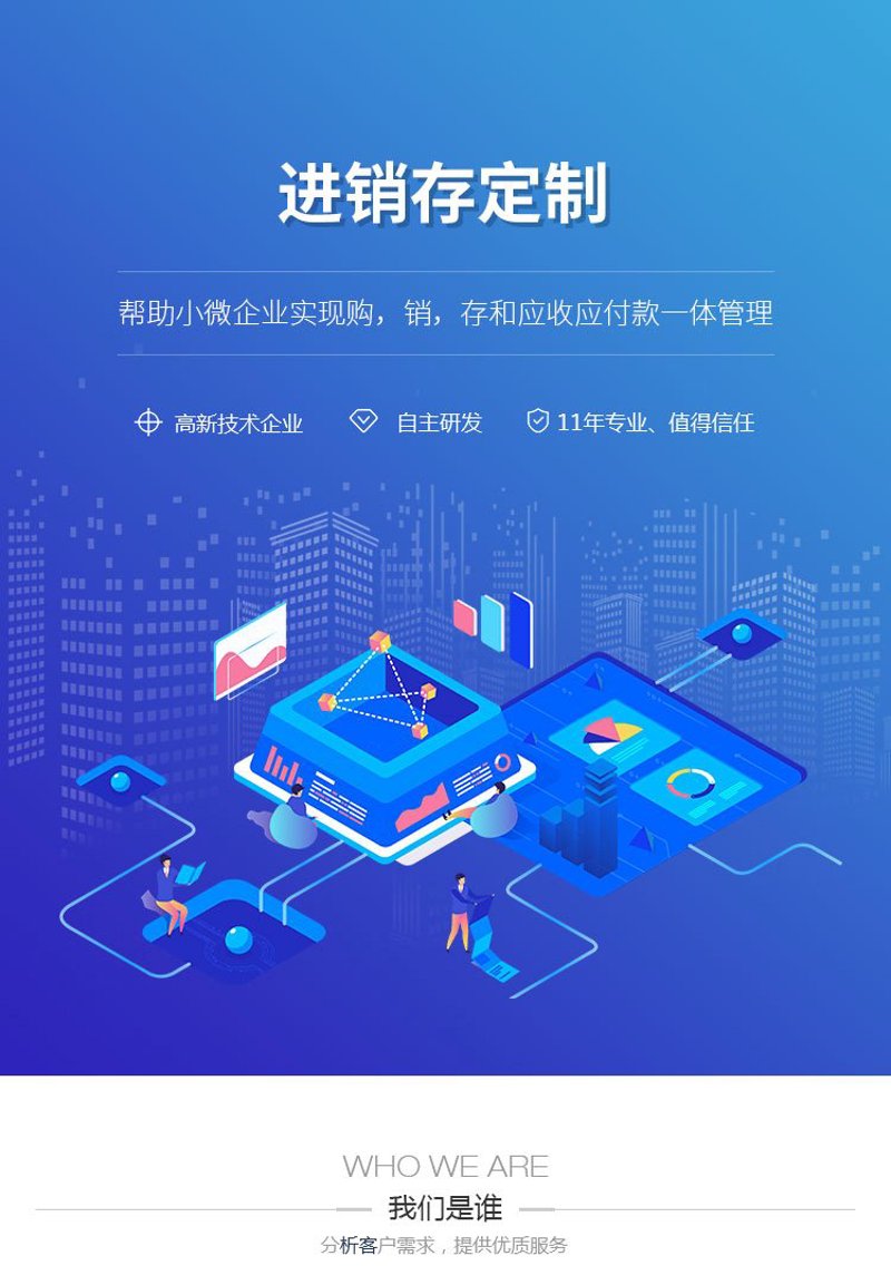 移动互联网时代的APP开发趋势
