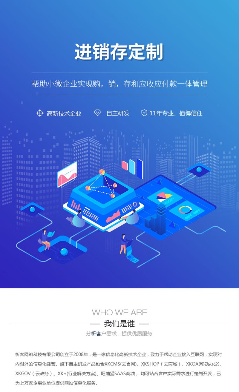 上海软件开发行业的发展近况